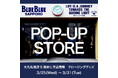 【BLUE BLUE SAPPORO】POP-UP STORE開催のお知らせ。3月25日（水）〜3月31日（火）｜大丸札幌店にて7日間限定開催