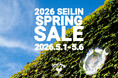 【聖林公司】SEILIN SPRING SALEを5月1日（金）～6日（水）まで開催