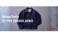 【HOLLYWOOD RANCH MARKET】Selvage Denim 1st Typeトラッカージャケットを展開