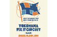 Fix It Circuit を〈BLUE BLUE YOKOHAMA〉にて開催！2025年11月29日（土）–30日（日）の2日間限定ワークショップ