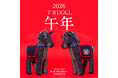 【HOLLYWOOD RANCH MARKET】2026年の干支「馬」をモチーフにしたハンドメイドぬいぐるみが登場。12月15日（月）より予約開始。