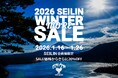 【聖林公司】2026 SEILIN WINTER MORE SALEを1月16日（金）より開催