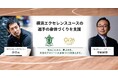 血糖値コントロールに着目したチョコレート「Gi26」、横浜エクセレンスユースの食育サポートを開始