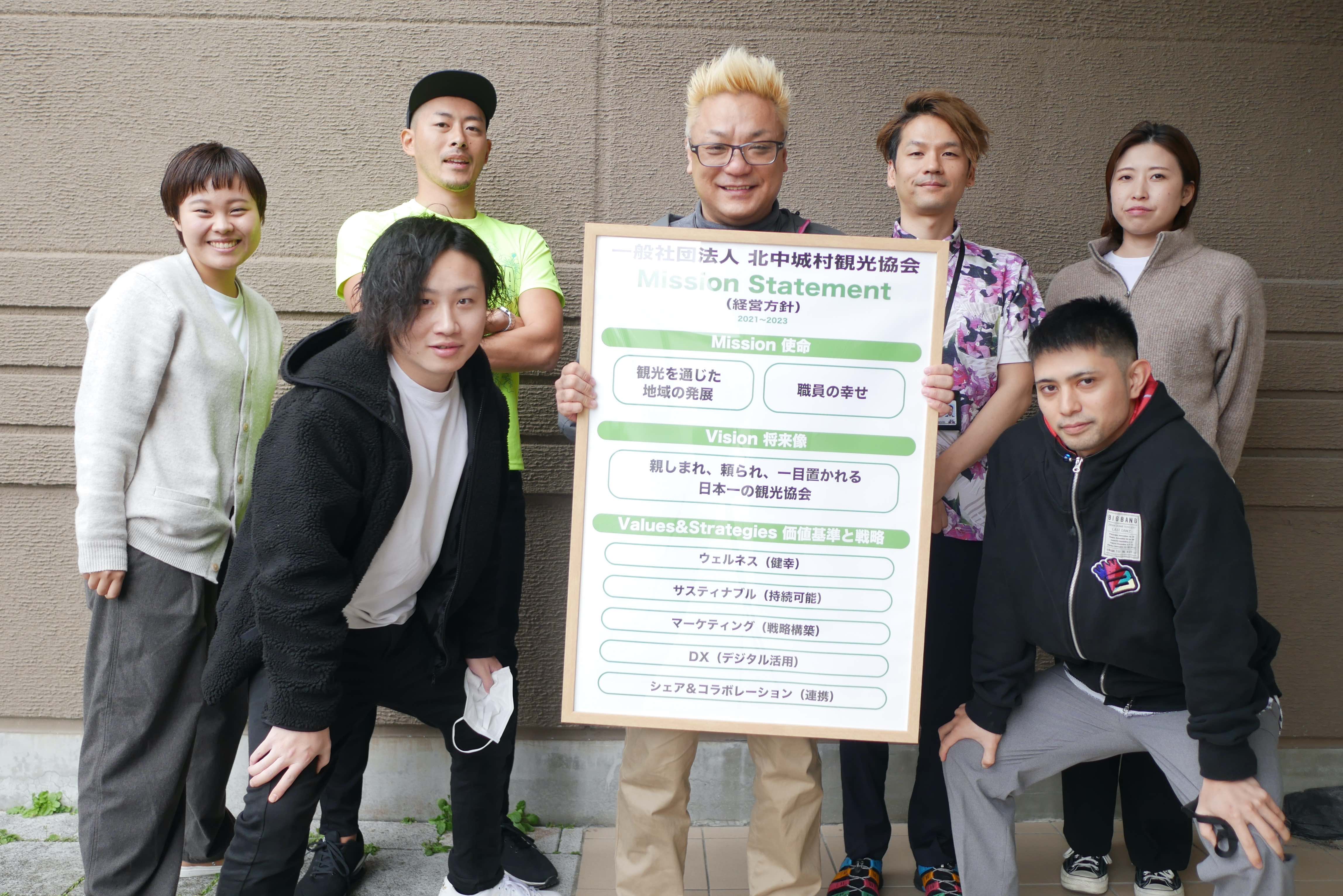 日本一ウェルネスな観光協会を目指す 北中城村観光協会 ミッションステートメント構築と新就業規則 Lgbtqパートナーシップ対応やペットの慶弔休暇も 沖縄県 一般社団法人 北中城村観光協会のプレスリリース