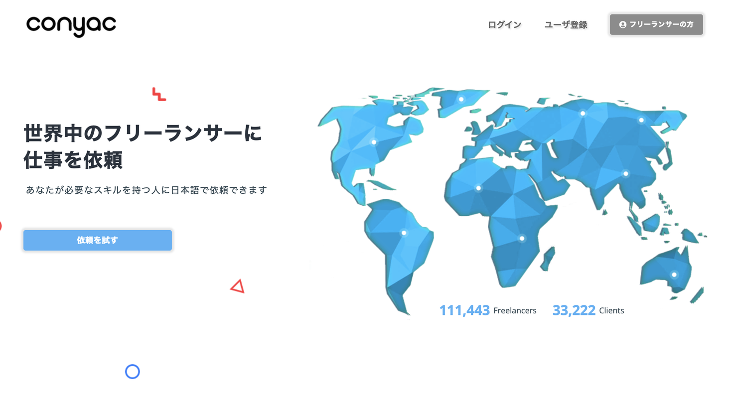 グローバルクラウドソーシングconyac 登録フリーランサー数が11万人を突破 Xtra株式会社のプレスリリース