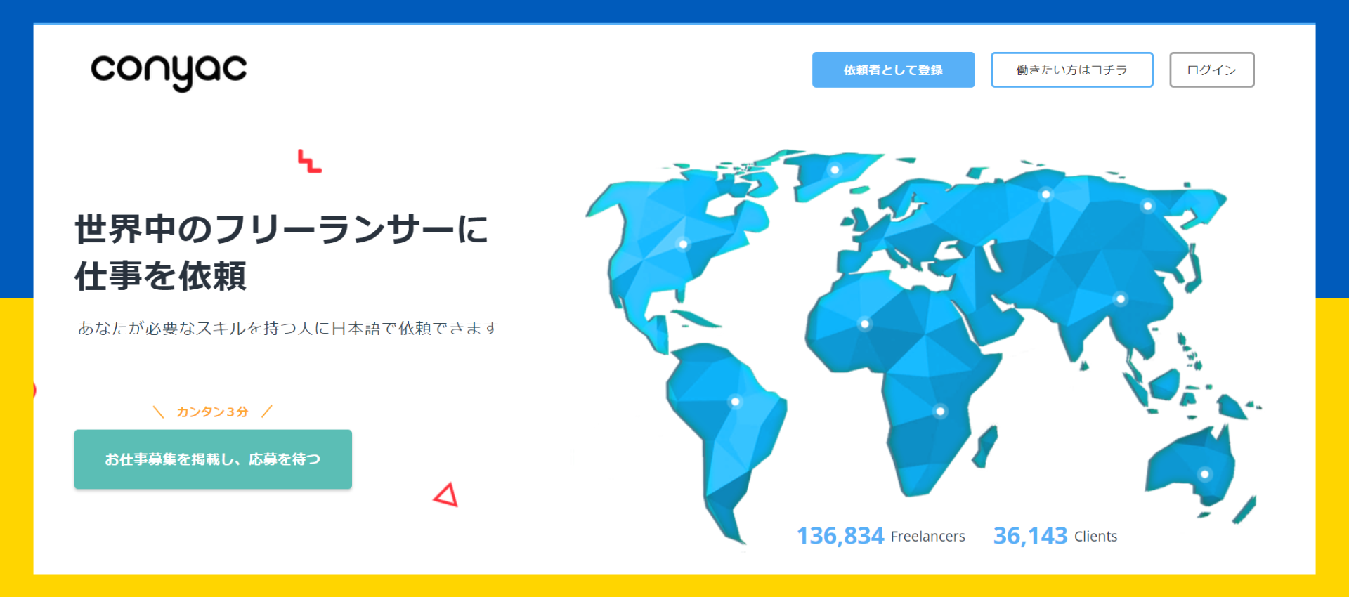 グローバルな人材マッチングプラットフォーム Conyac ウクライナのフリーランサーの利用手数料を無料に Xtra株式会社のプレスリリース