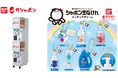 【シャボン玉石けん✕ガシャポン®のコラボレーション】人気商品のパッケージをリアルに再現「シャボン玉石けん ミニチュアチャーム」が登場!