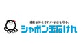 シャボン玉石けん株式会社 2025年 年頭所感