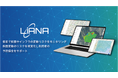 斜面・地盤やインフラの変状を可視化する「LIANA®」 2025年3月6日より東京都・大阪府・宮城県周辺域を対象に体験版の提供を開始 ~SAR衛星データを活用して予防保全の意思決定を迅速化~