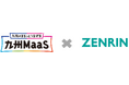 ゼンリン、九州MaaSの普及・拡大に取り組む一般社団法人九州MaaS協議会に参画~観光情報サイト「STLOCAL」と連携、九州エリアの地域活性化を目指す~