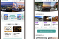福岡県で初のエリア追加 観光サービス「STLOCAL」が北九州(福岡県)・雲仙市(長崎県)エリアを拡大~マイクロエリアの魅力の発信を通じ、観光周遊による地域活性化を目指す~
