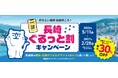 長崎観光の需要を喚起　ゼンリンのSTLOCALが「長崎ぐるっと割キャンペーン」を実施～長崎県観光チケット、最大30％割引キャンペーンを開始。物価高騰下の旅を応援～