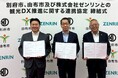 大分県別府市・由布市と観光DX推進に関する連携協定を締結　観光DXサービス「STLOCAL」を利活用　両市をめぐる滞在型観光・域内周遊の促進を支援