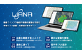 衛星データ活用で地盤変動を可視化するモニタリングサービス「LIANA®」だいち4号を活用した新サービスプランを7月28日より提供開始