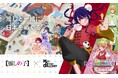 TVアニメ『【推しの子】』×Map Design GALLERYのコラボ商品を2026年8月7日（金）より販売開始