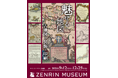 地図の新たな魅力に出会える企画展「魅せる地図　古地図×装飾×印刷」を開催　会期：2026年9月12日（土）～2026年12月25日（金）