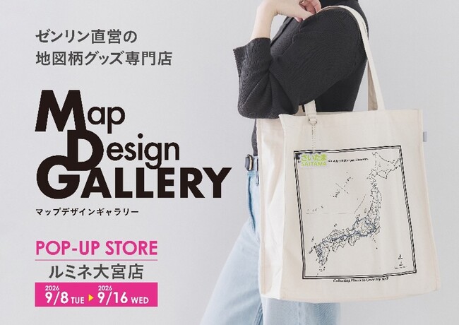Map Design GALLERYがルミネ大宮に初出店