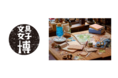 日本最大級の文具の祭典「文具女子博2021」に出展　