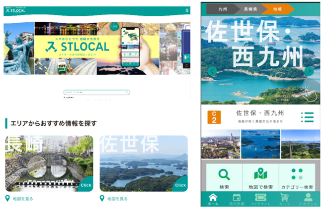 ▲観光情報Webサイト&スマートフォンアプリ「STLOCAL」