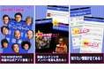 【ネット選挙解禁!】政治ネタでおなじみの社会風刺コント集団『ザ・ニュースペーパー』が、スマホアプリCMS『Patto』から公式スマホアプリをリリース