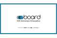 クラウド型業務・経営管理システム「board（ボード）」、正式リリースから10周年を記念してインフォグラフィックスを公開