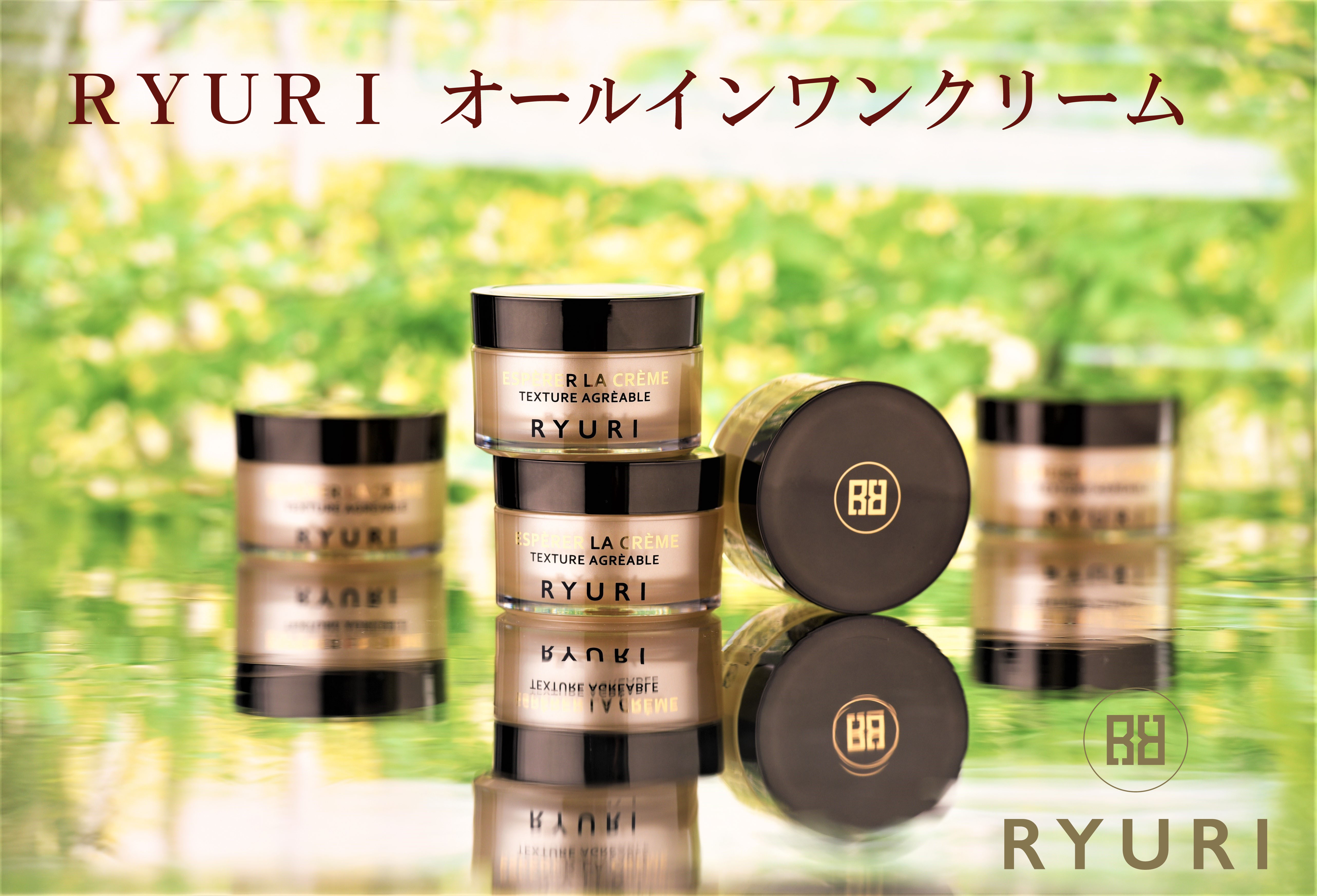 RYURI オールインワンクリーム 50g 2点セットの販売 - フェイスクリーム