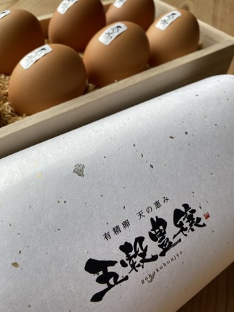 新発売 日本一高級なたまご 五穀豊穣 極み が遂に10月15日より発売開始 最高に美味しい卵 をつくる為に100種類の餌をはじめ 自然の知恵と科学の知恵を詰め込んだ夢の卵 一般社団法人 紀州夢社中のプレスリリース