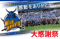 「埼玉パナソニックワイルドナイツ大感謝祭」を梅林堂箱田本店とラグビーロード店にて開催!選手とのふれあい&地元の魅力が集結!