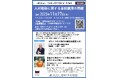 人材確保に関する基調講演を開催いたします。