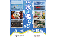 VISITはちのへ × 十和田奥入瀬観光機構、初の共同開催!「水でつなぐ八戸-十和田」モニターツアーを実施