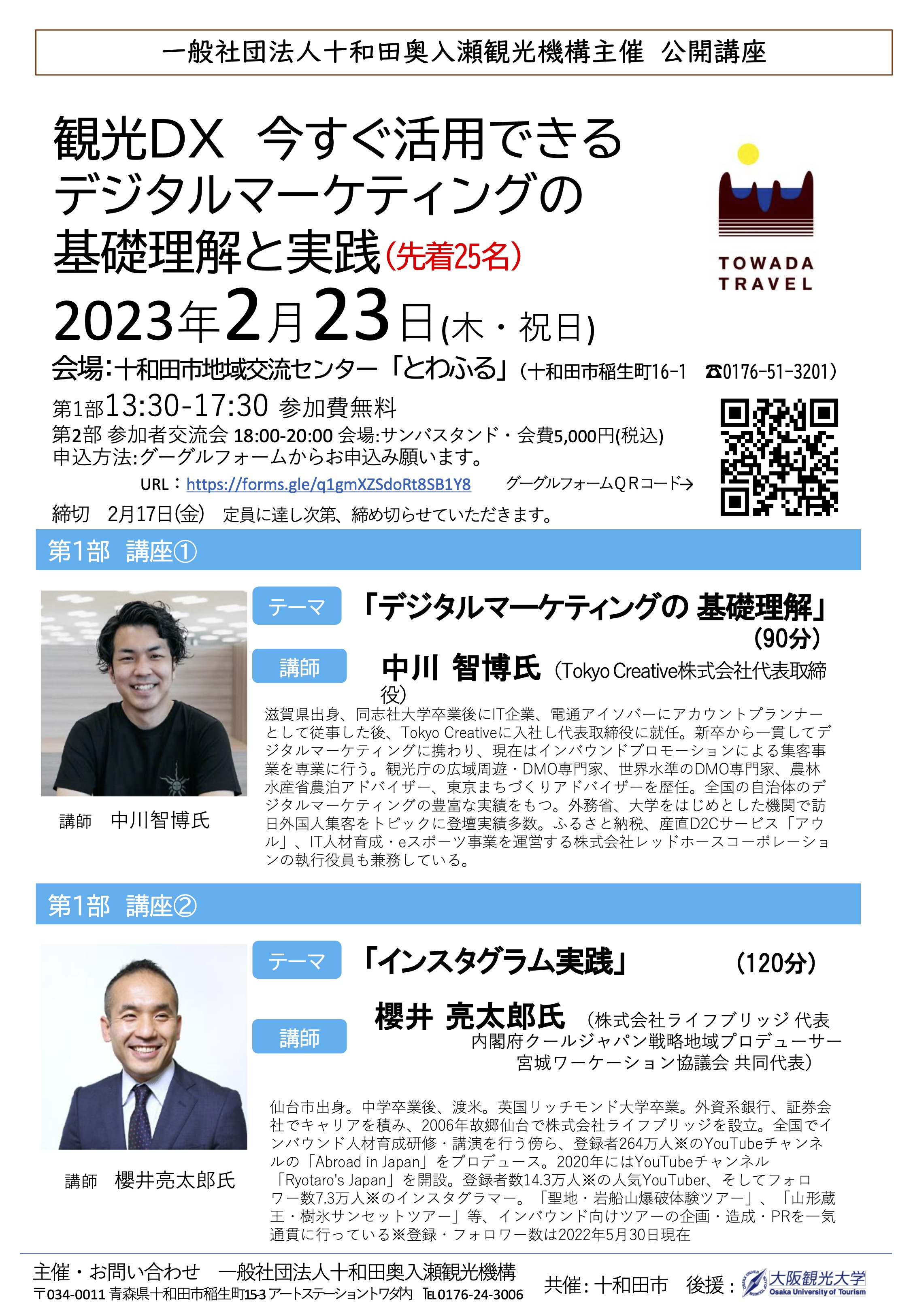 今すぐ始める!土井式「社長のためのマーケティング力養成講座」[CD]-