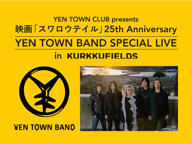 11月6日 土 Yen Town Band Special Live In Kurkku Fields開催決定 株式会社kurkku Fieldsのプレスリリース
