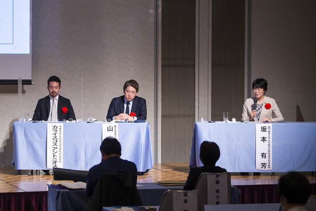 左からカライスコス氏、山本氏、坂本氏（敬称略）