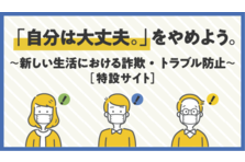 消費者庁 新型コロナワクチン接種に関する注意喚起チラシを公表しました 消費者庁のプレスリリース