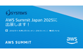 マイグレーションプロバイダ システムズ、AWS Summit Japan 2025に出展