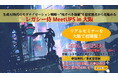 システムズ、8月25日に大阪でNPO法人CIO Loungeと共催のモダナイゼーションセミナーを開催