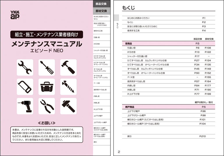 日本 マニュアル コンテスト 日本 マニュアル コンテスト
