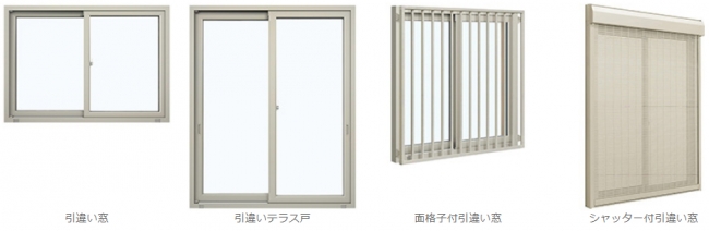 高性能トリプルガラス樹脂窓「ＡＰＷ４３０」引違い窓 発売 ～空気層12 