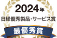 意匠性と断熱性を両立したトリプルガラス木製窓「APW 651」が「2024年日経優秀製品・サービス賞 最優秀賞」を受賞