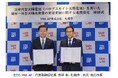 次世代型太陽電池(ペロブスカイト太陽電池)を用いた建材一体型太陽光発電の実証実験について札幌市と連携協定を締結