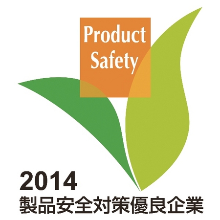 「製品安全対策優良企業」ロゴマーク