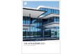 「YKK AP統合報告書 2025」発行