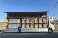 異業種3社で共同輸送の取り組みを開始