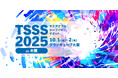 初の大阪開催!サステナブルシーフード・サミット2025開催 水産業の未来地図:グローバル連携で描くサステナビリティ