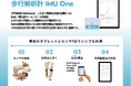 iMU株式会社「歩行解析計 iMU One」が神奈川県の「ME-BYO BRAND」に認定