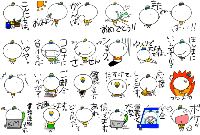 宮本組キャラクター みやまるひで 第2弾lineスタンプ配信開始 株式会社宮本組のプレスリリース