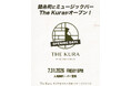 錦糸町に新ミュージックバー「The Kura」がオープン。7月31日より3日間のオープニングイベントを開催