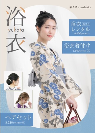 店舗限定テーマパーク