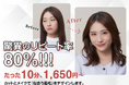 アイブロウ専門サロン・似合わせ眉毛デザイン「Karen EYEBROW DESIGN」無料体験キャンペーン実施中!9月末まで