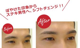 『Men’s 眉カットメニュー導入！駅近サロンでモテ眉男子になろう！』｜株式会社アトリエはるかのプレスリリース